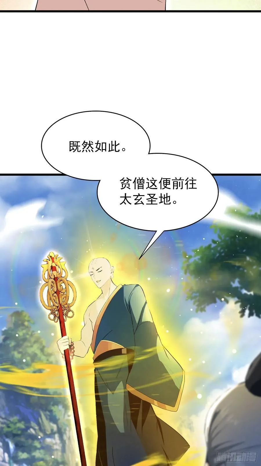 第240话 你的叶来了 第35页