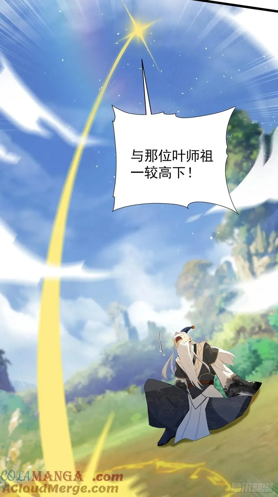 第240话 你的叶来了 第37页