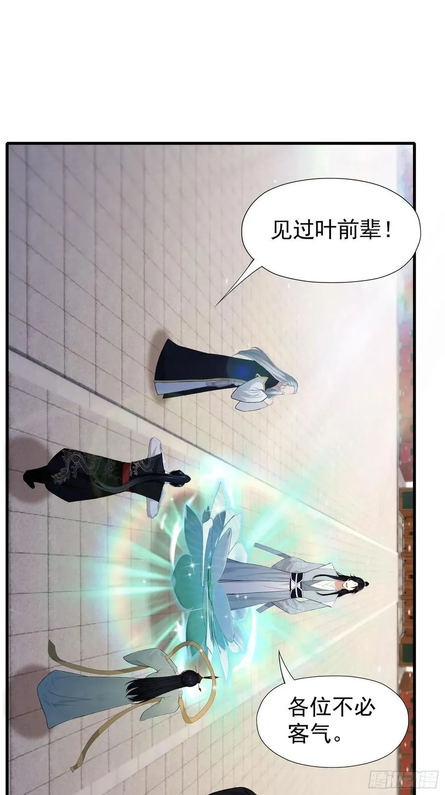 第240话 你的叶来了 第39页