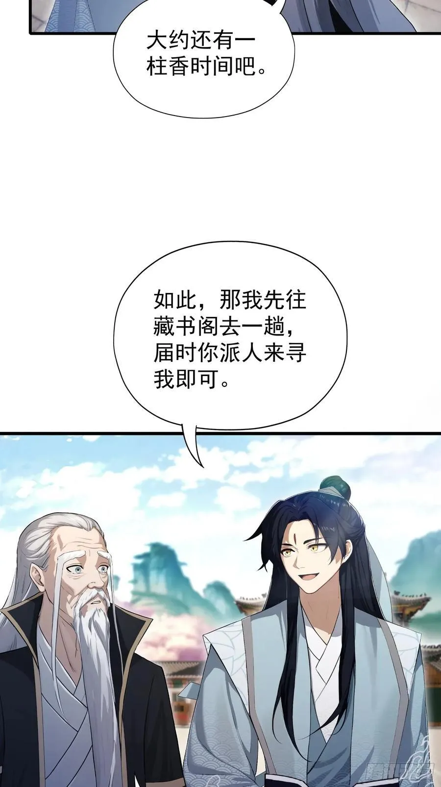 第240话 你的叶来了 第41页