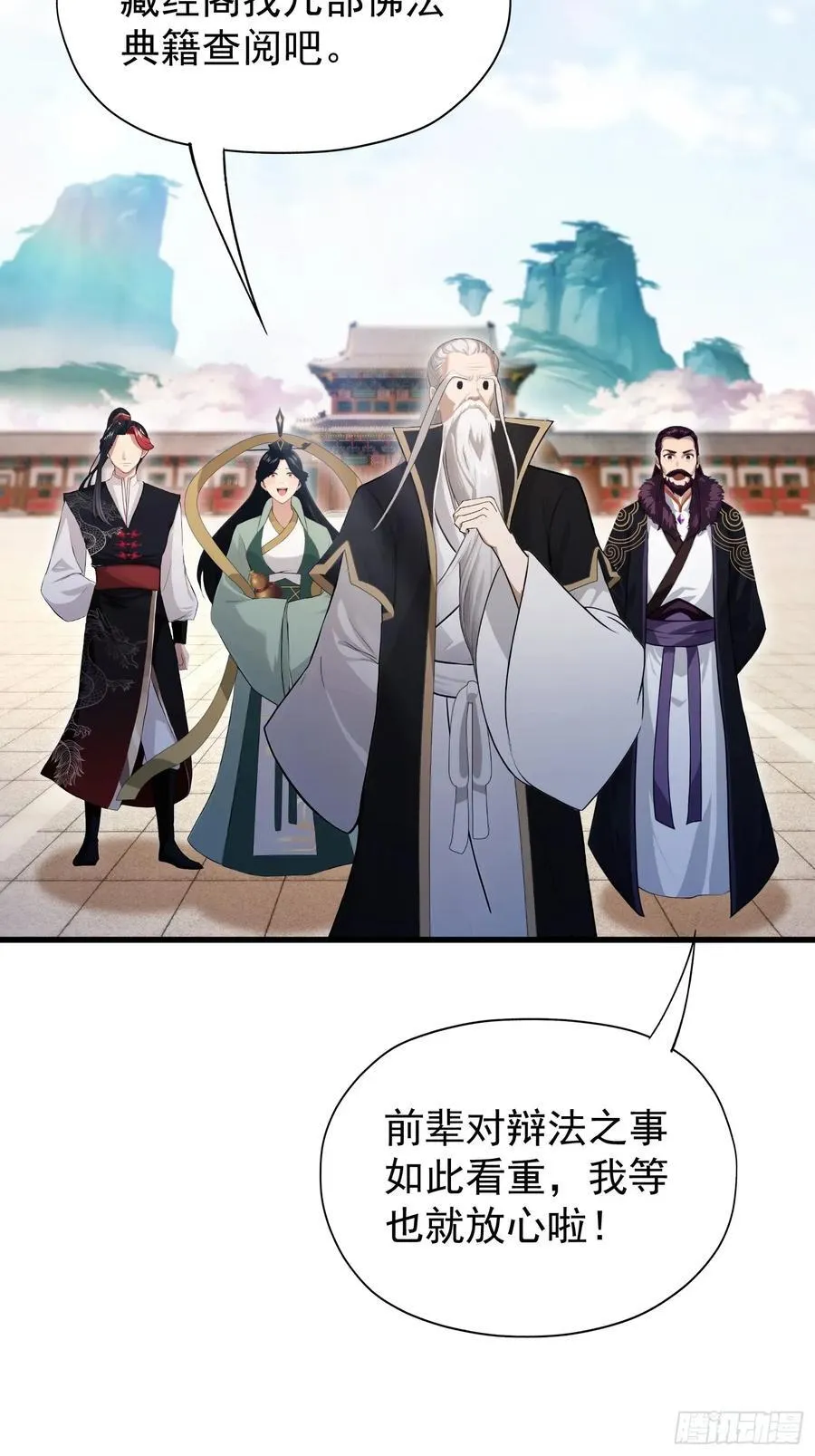 第240话 你的叶来了 第44页