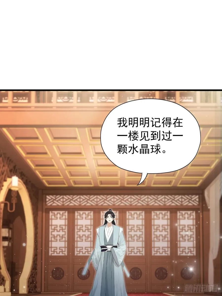 第240话 你的叶来了 第47页