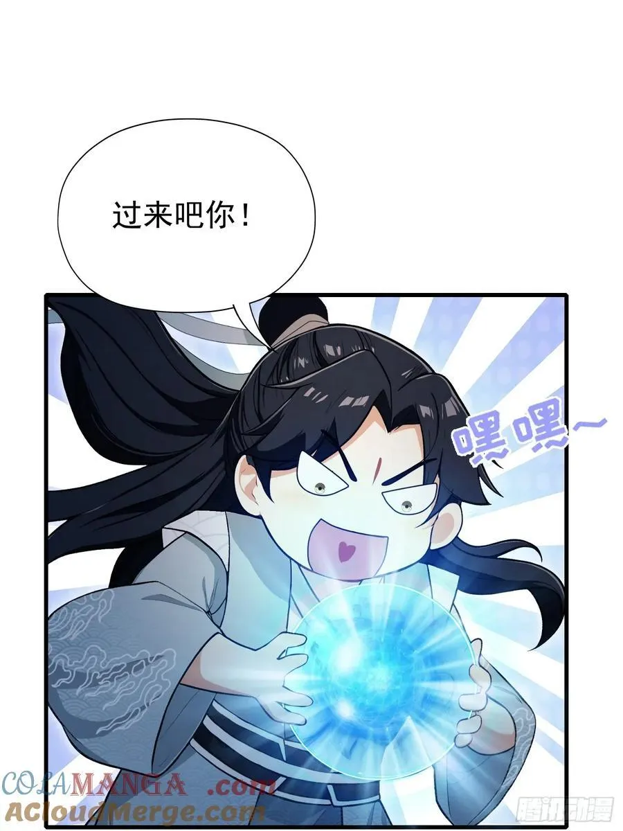 第240话 你的叶来了 第55页