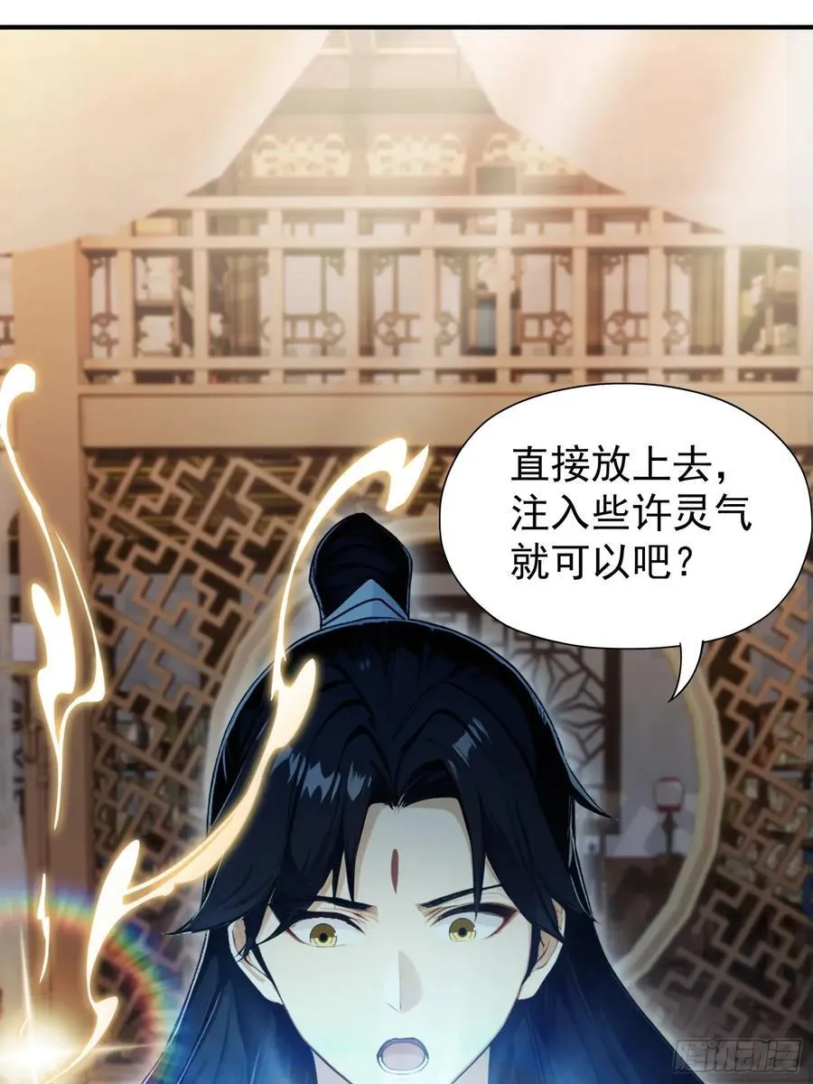 第240话 你的叶来了 第56页