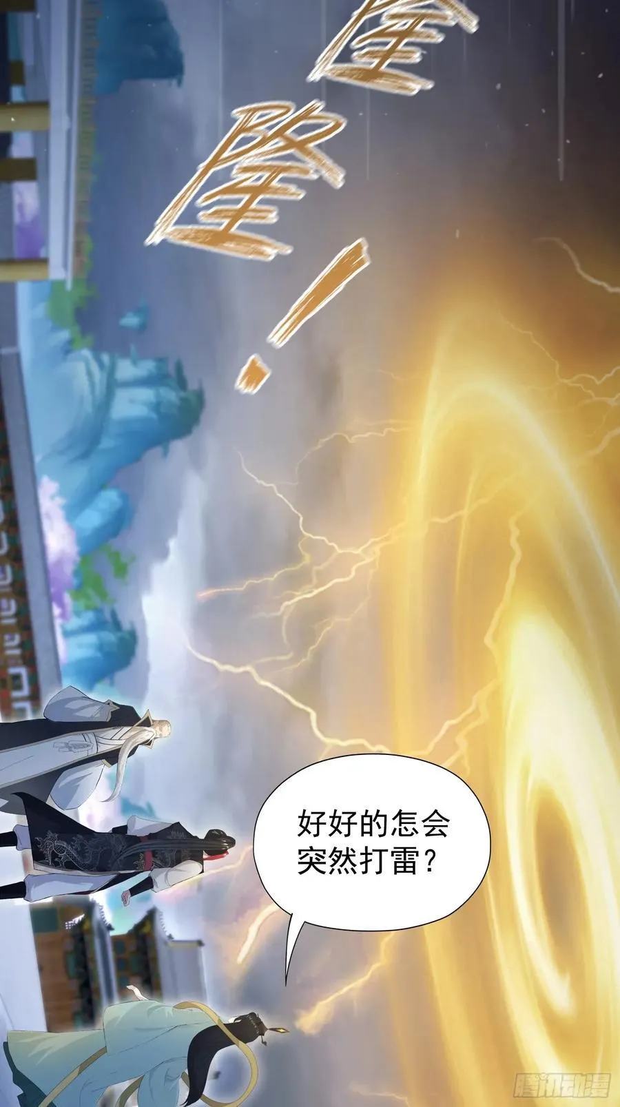 第240话 你的叶来了 第60页