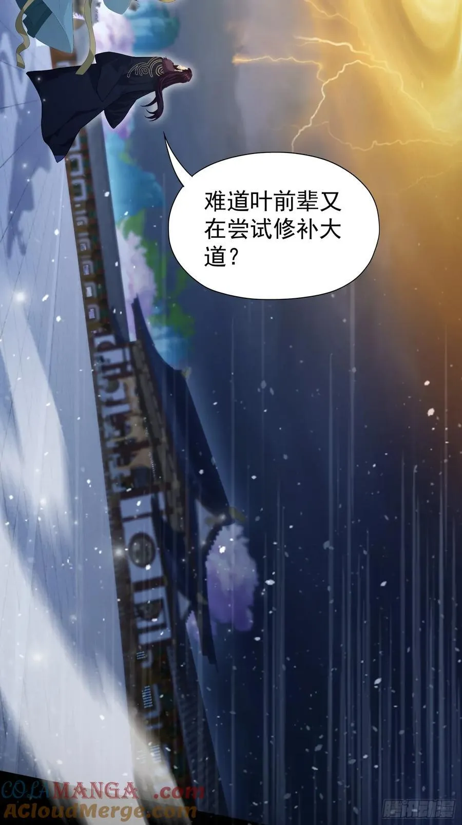 第240话 你的叶来了 第61页
