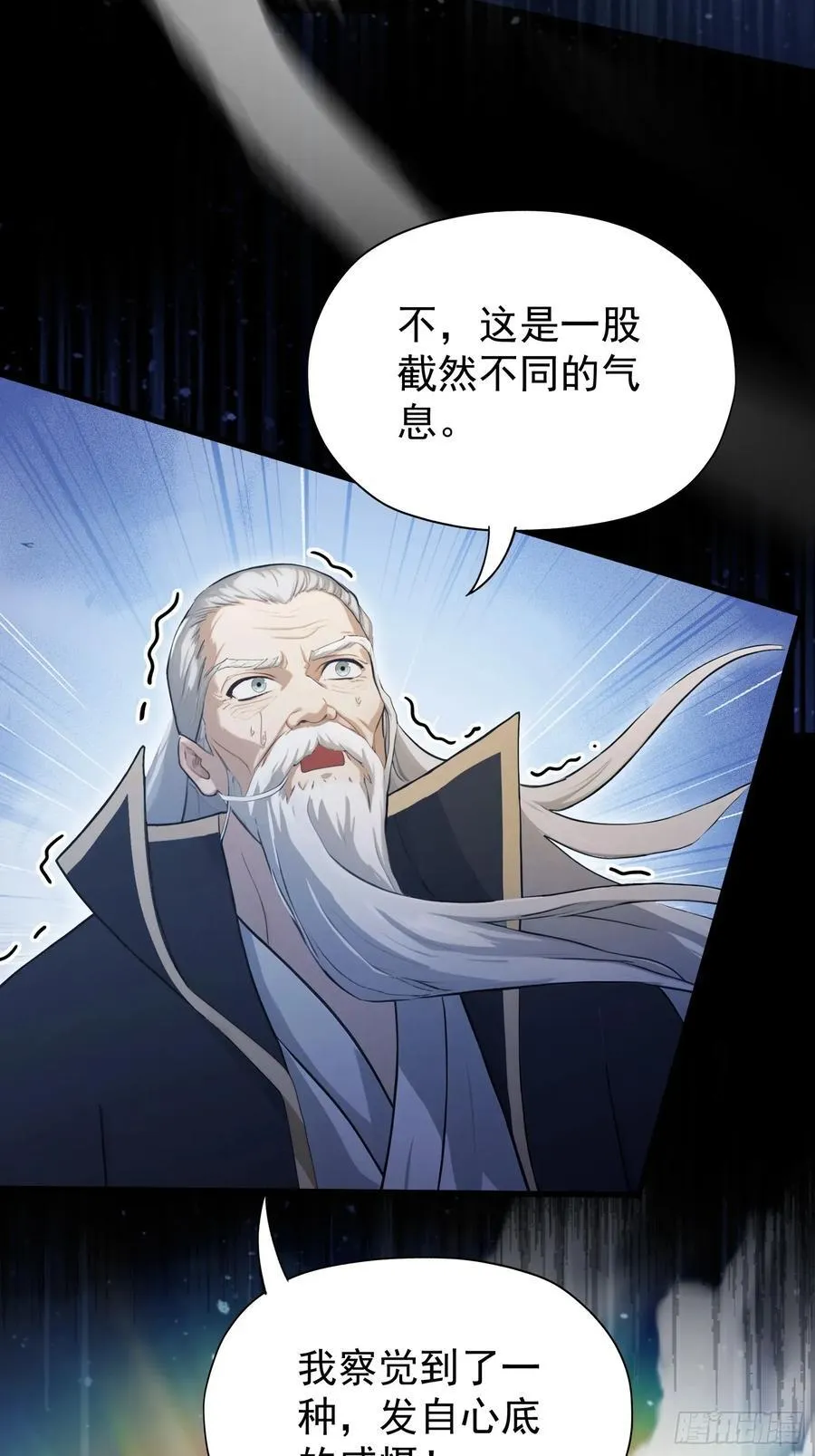 第240话 你的叶来了 第62页