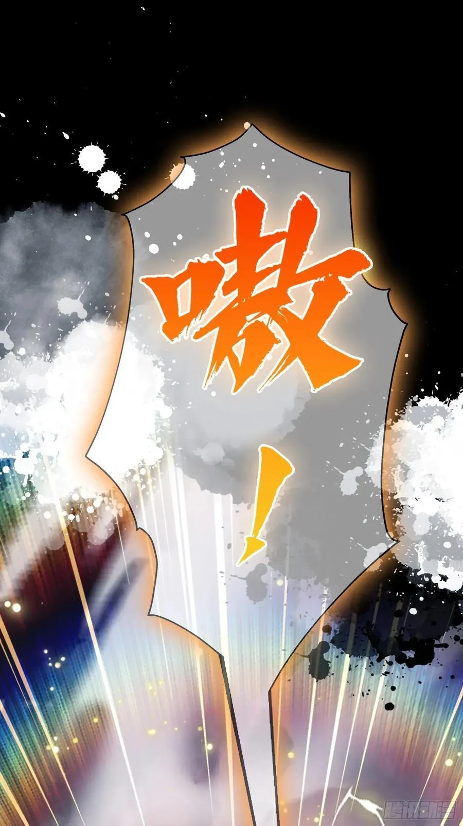 第240话 你的叶来了 第66页