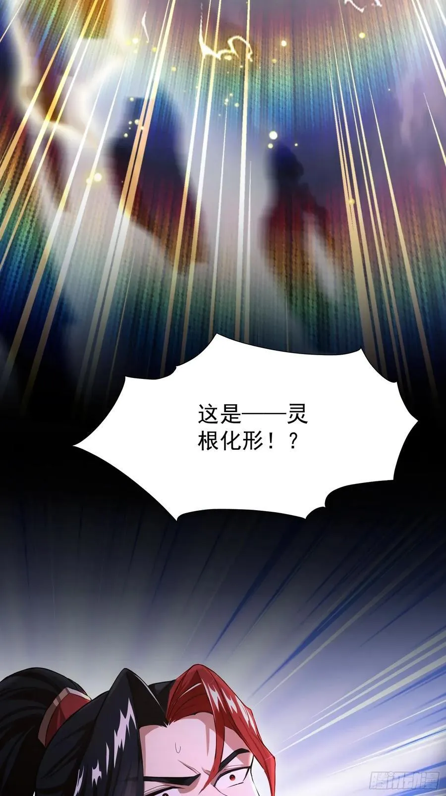 第240话 你的叶来了 第68页