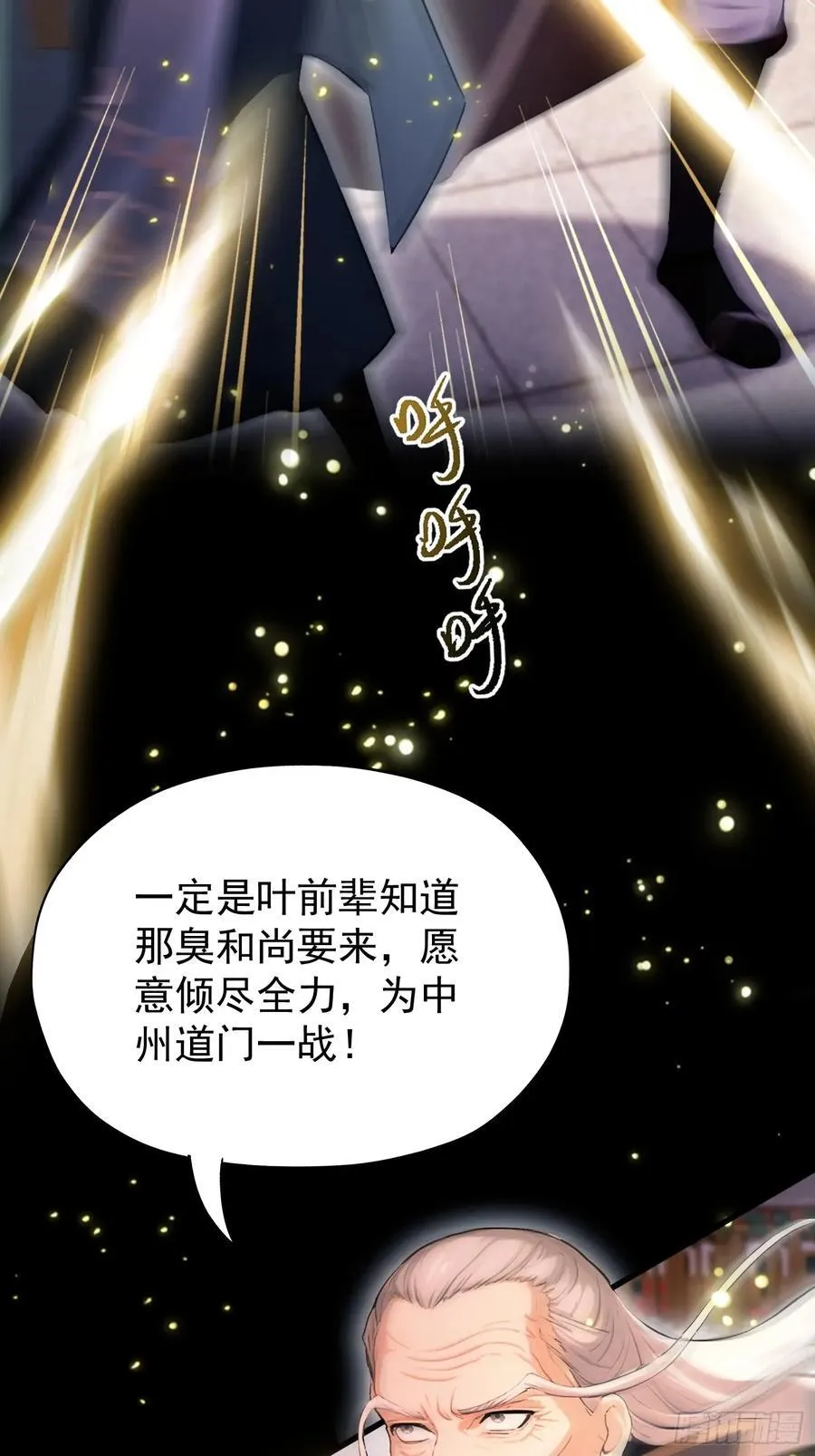 第240话 你的叶来了 第71页
