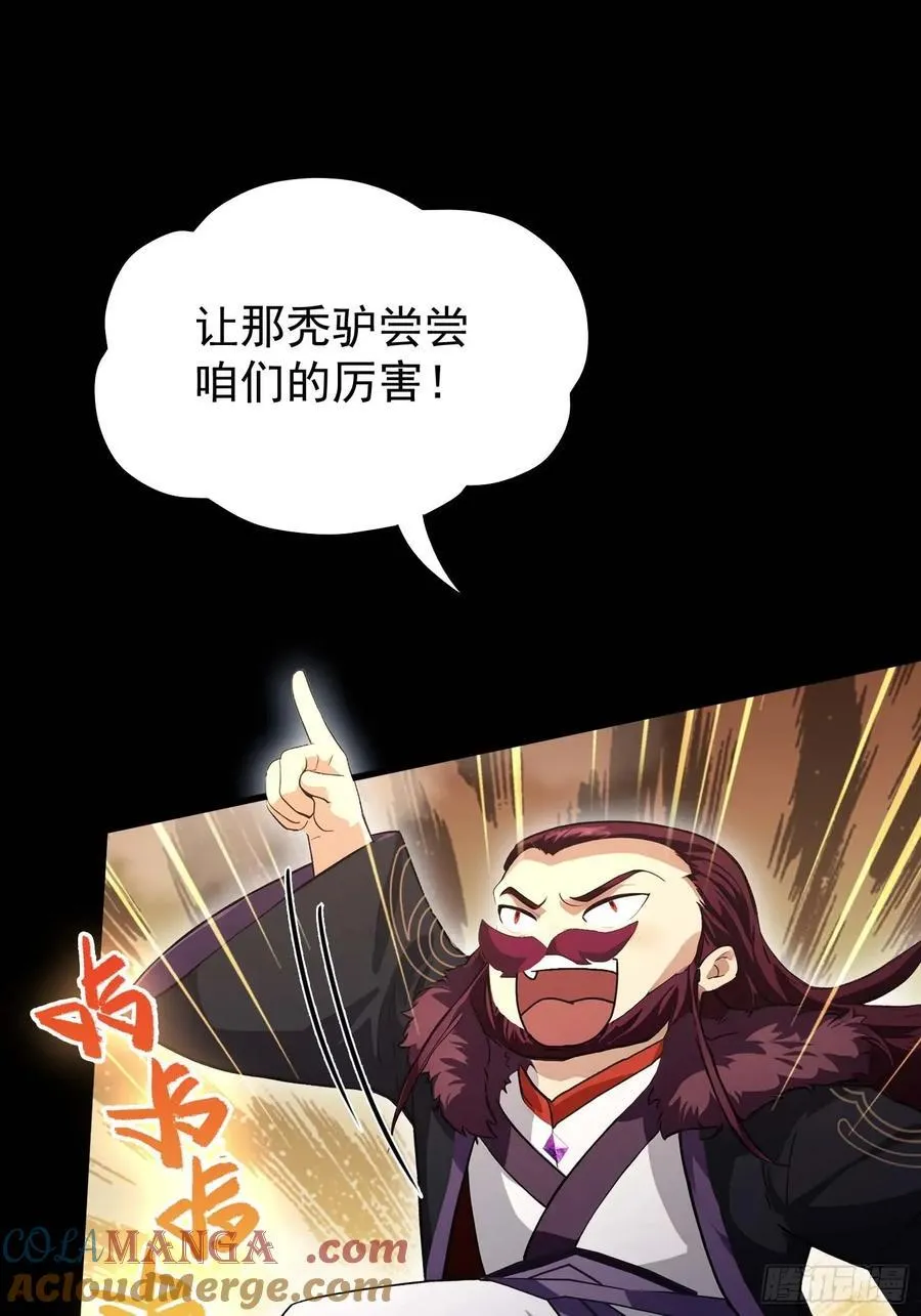 第240话 你的叶来了 第73页