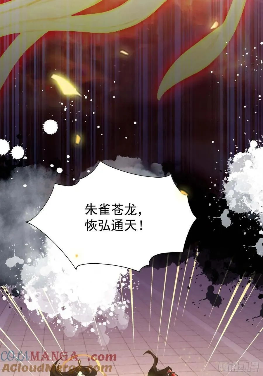 第240话 你的叶来了 第79页