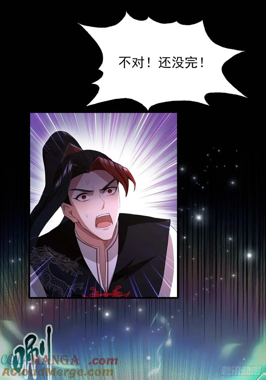 第241话 测个灵根先？ 第4页