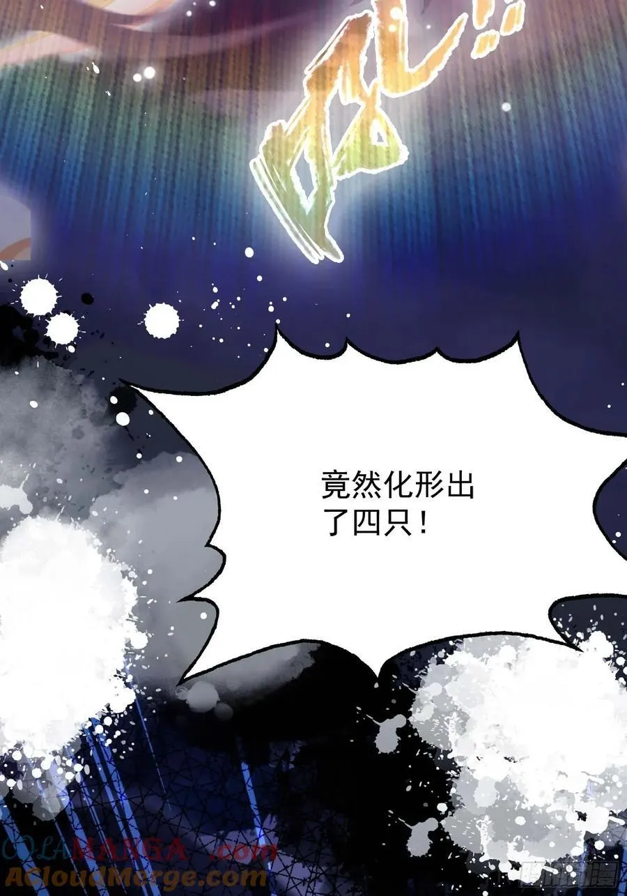 第241话 测个灵根先？ 第7页