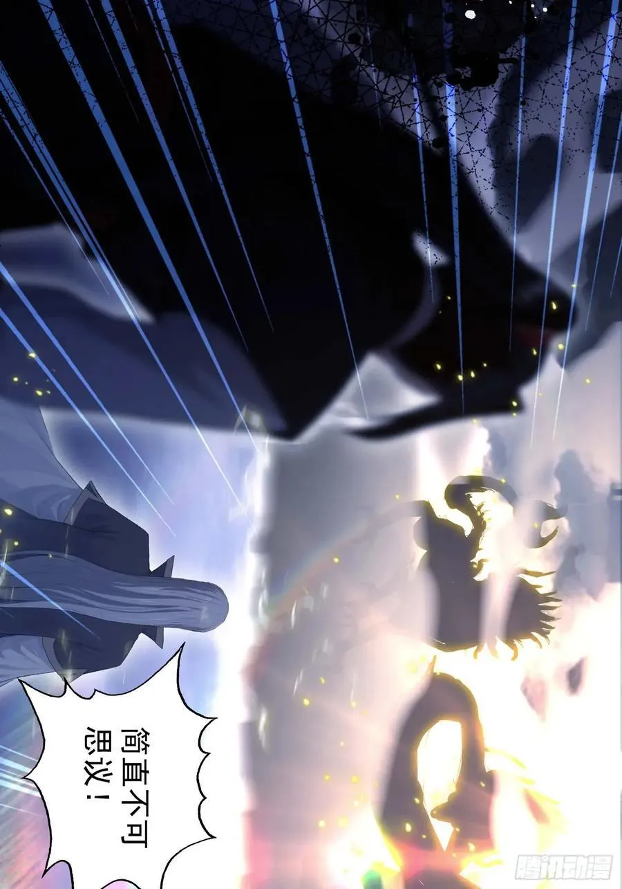 第241话 测个灵根先？ 第8页