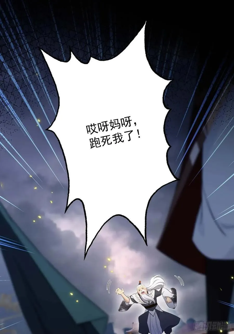 第241话 测个灵根先？ 第11页