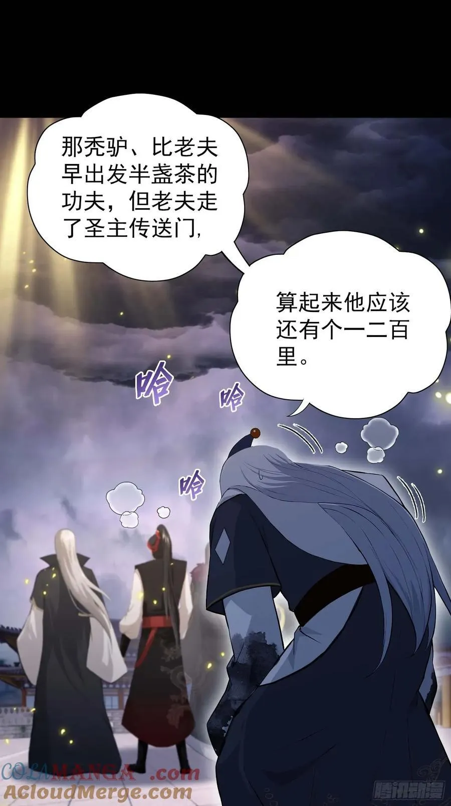 第241话 测个灵根先？ 第13页