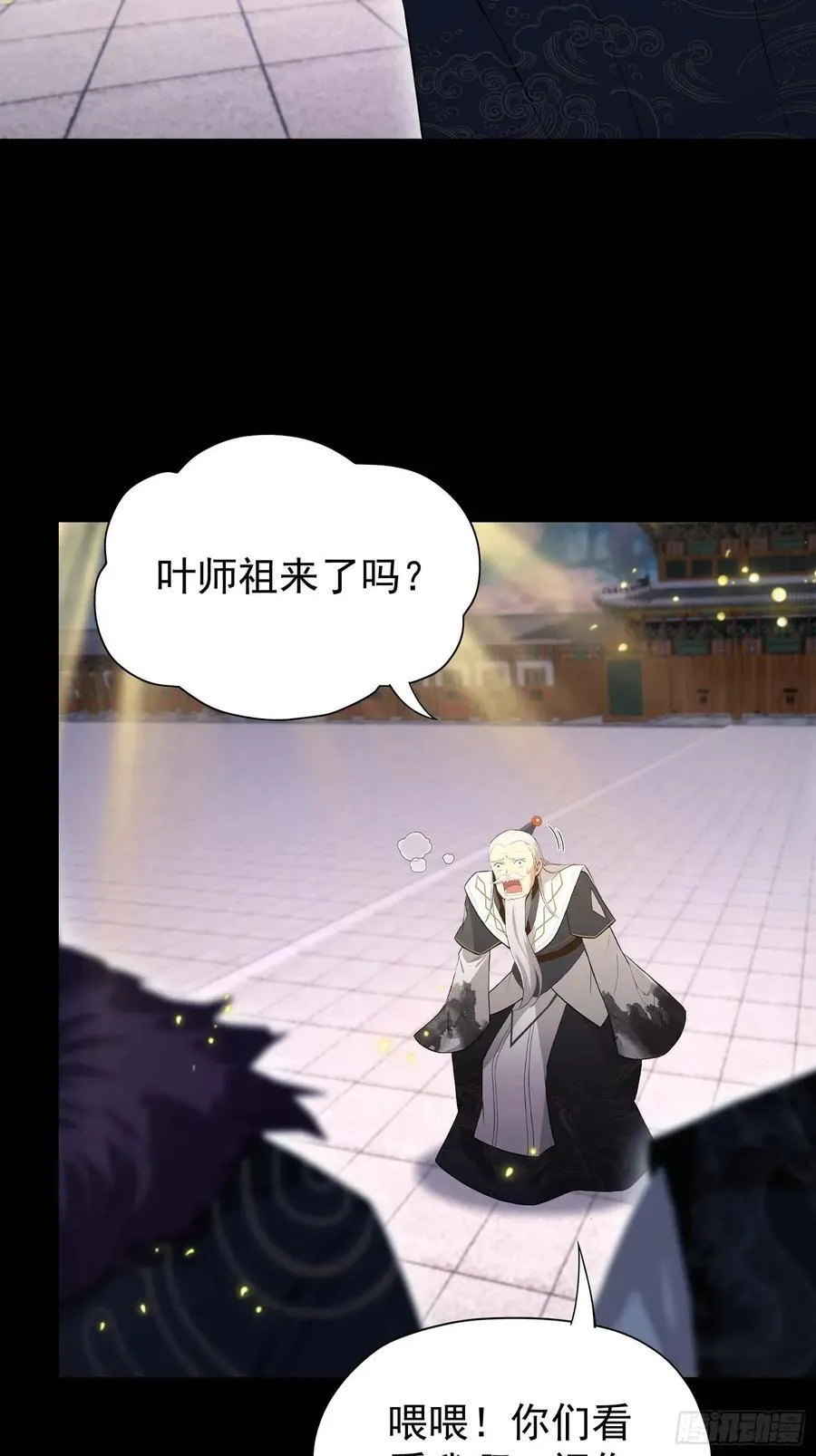 第241话 测个灵根先？ 第14页
