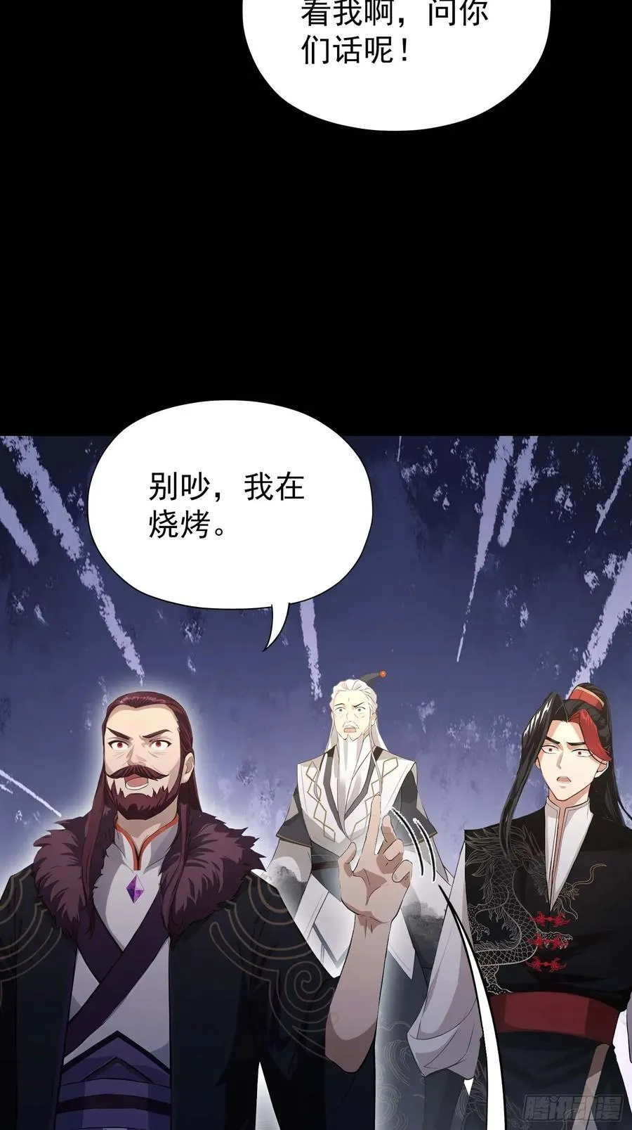 第241话 测个灵根先？ 第15页