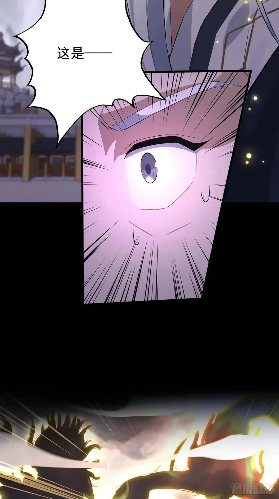 第241话 测个灵根先？ 第17页