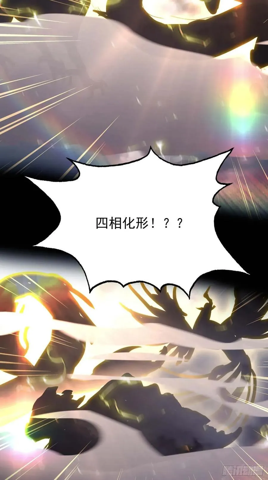 第241话 测个灵根先？ 第18页