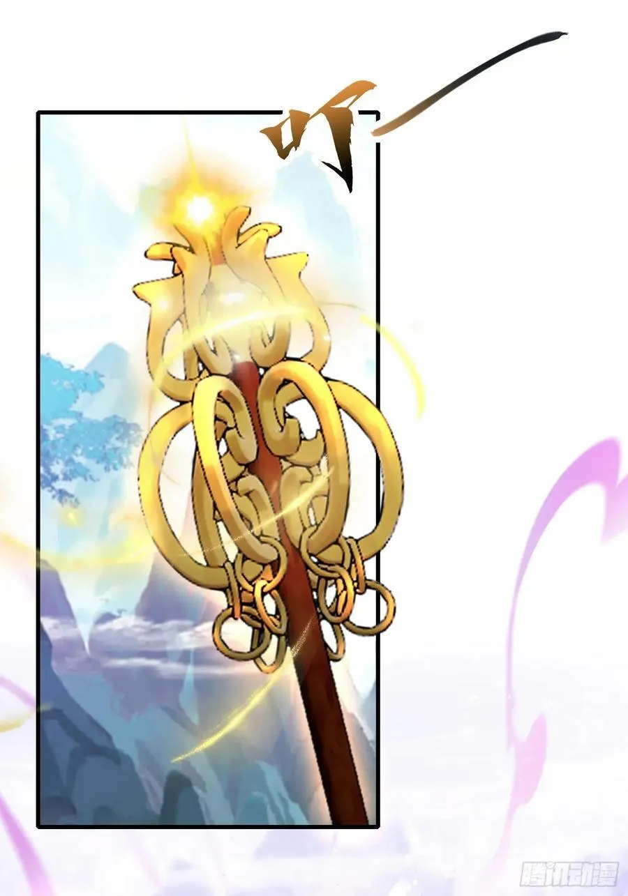 第241话 测个灵根先？ 第21页