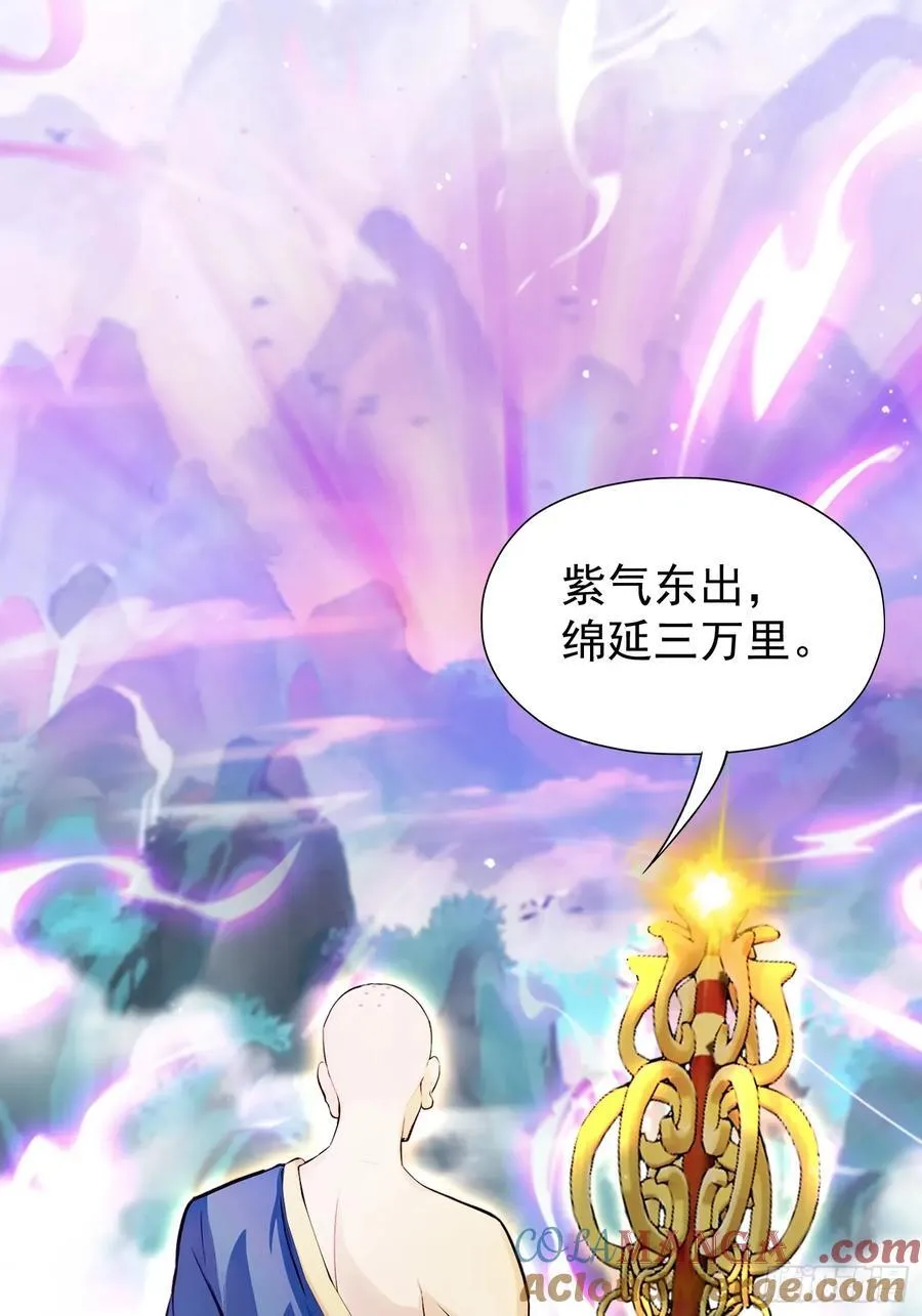 第241话 测个灵根先？ 第22页