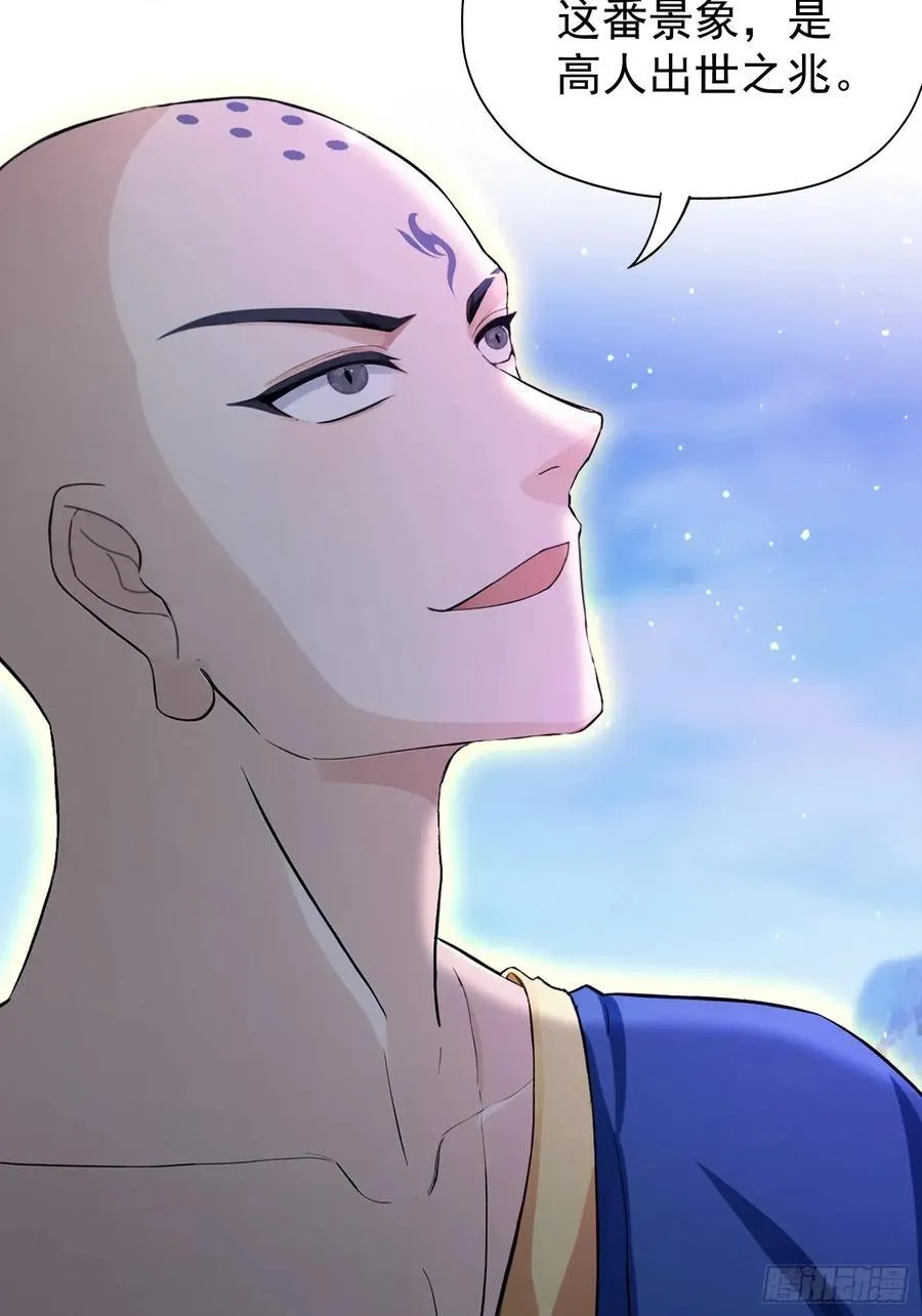 第241话 测个灵根先？ 第24页