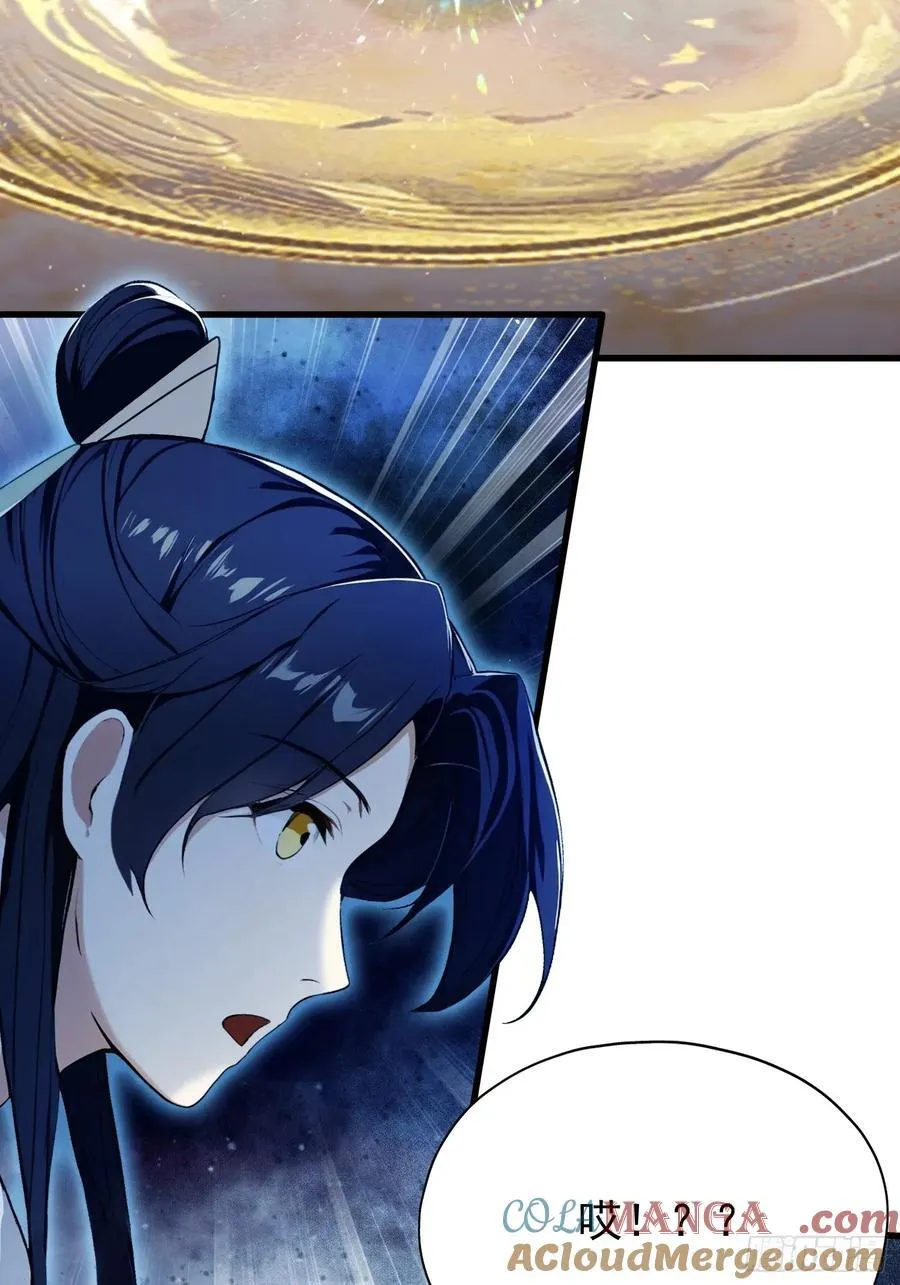 第241话 测个灵根先？ 第34页