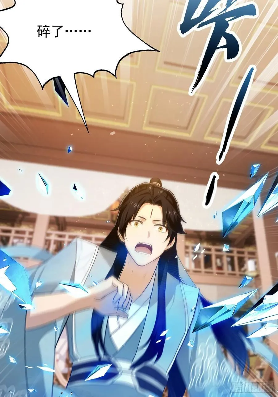 第241话 测个灵根先？ 第36页
