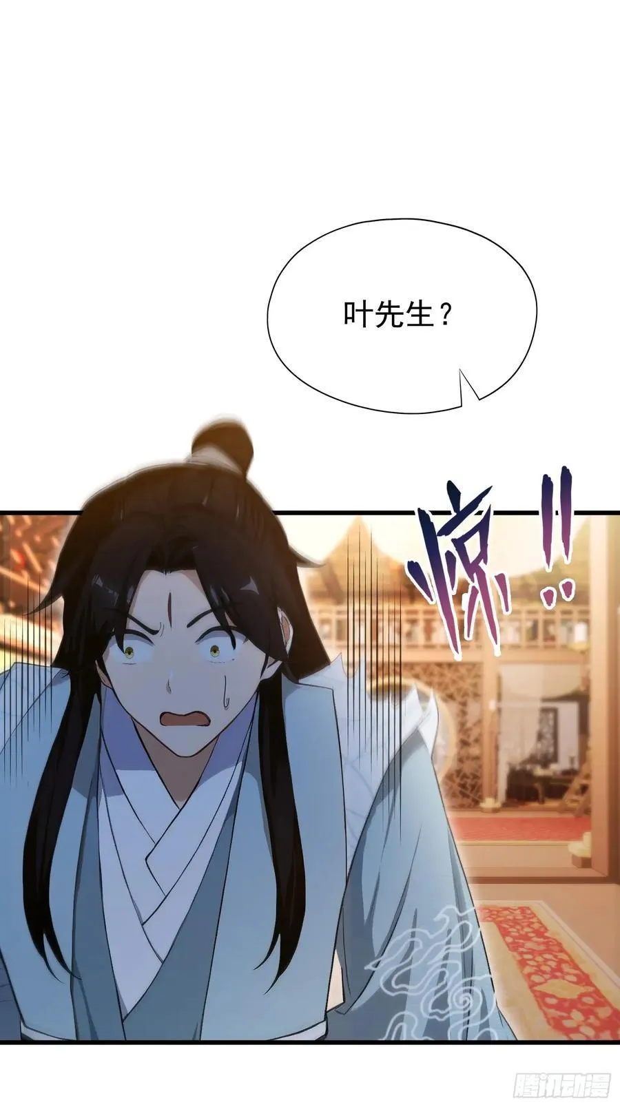 第241话 测个灵根先？ 第39页