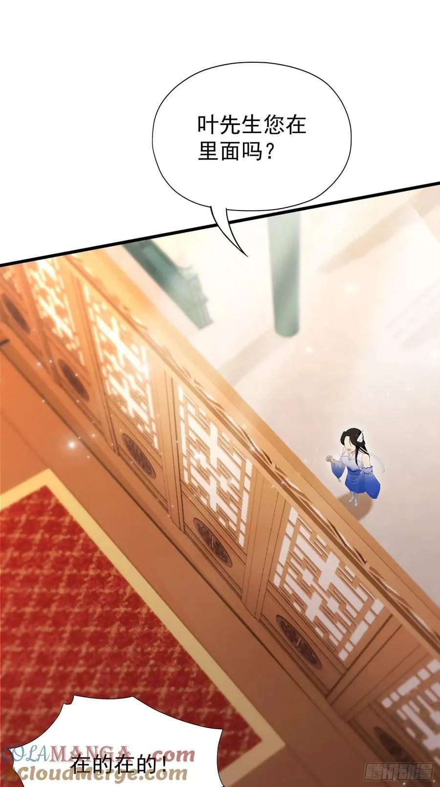 第241话 测个灵根先？ 第40页