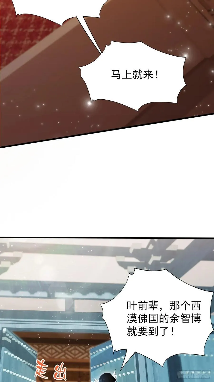 第241话 测个灵根先？ 第41页