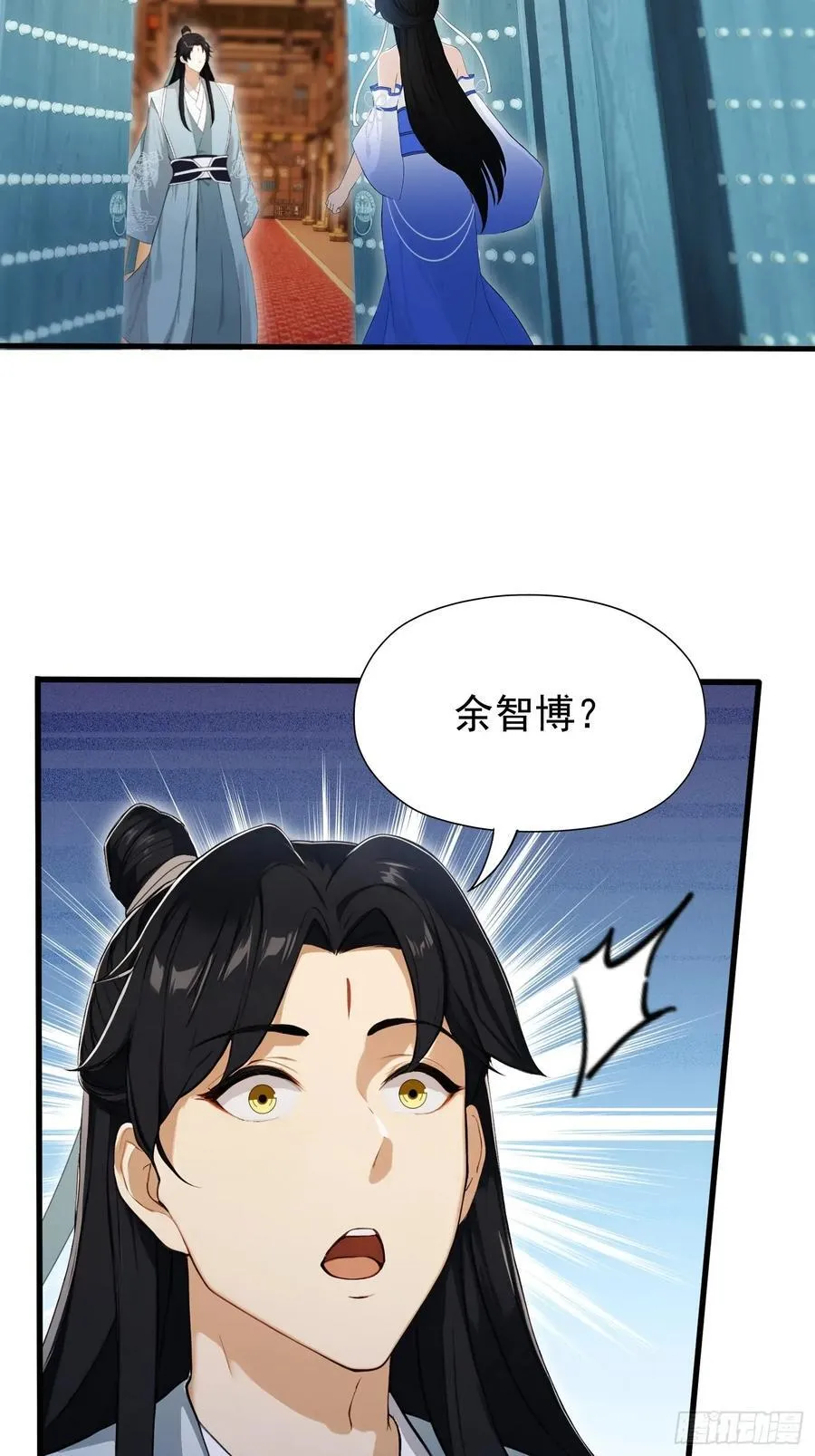 第241话 测个灵根先？ 第42页