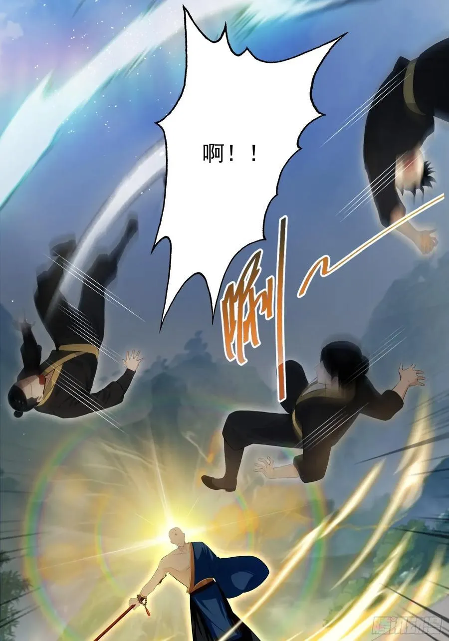 第241话 测个灵根先？ 第45页