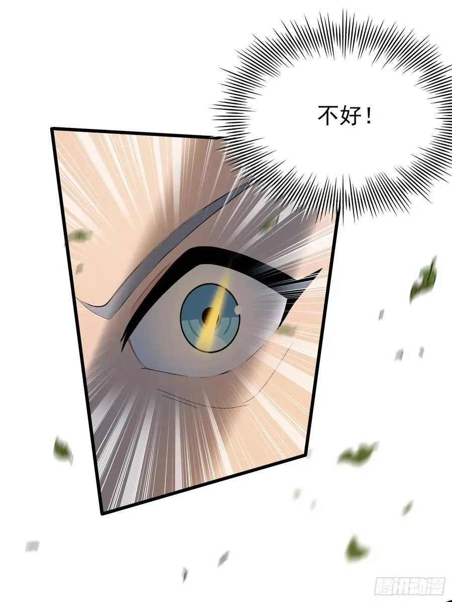 第241话 测个灵根先？ 第53页