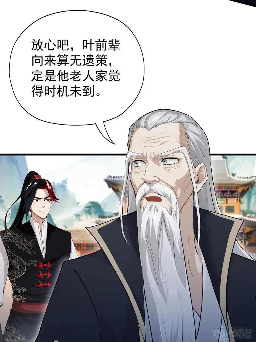 第241话 测个灵根先？ 第56页