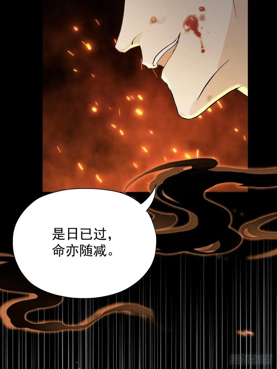 第241话 测个灵根先？ 第59页