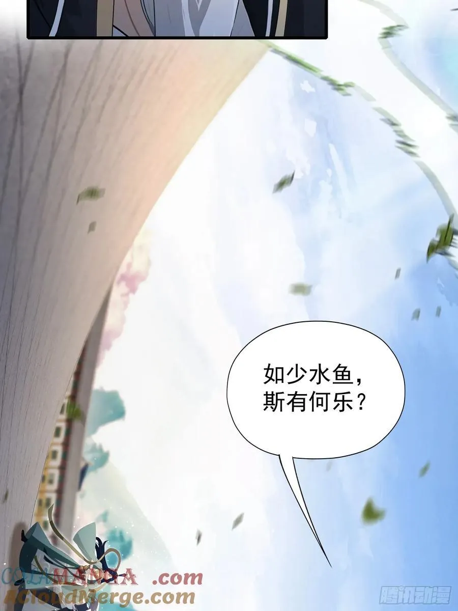 第241话 测个灵根先？ 第61页