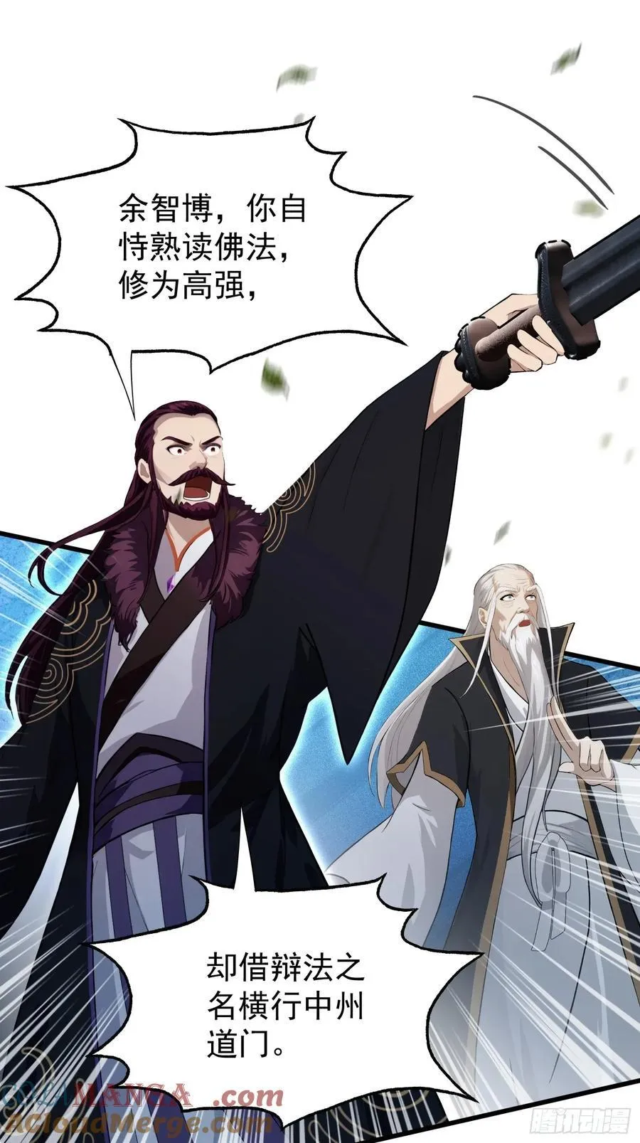 第241话 测个灵根先？ 第64页
