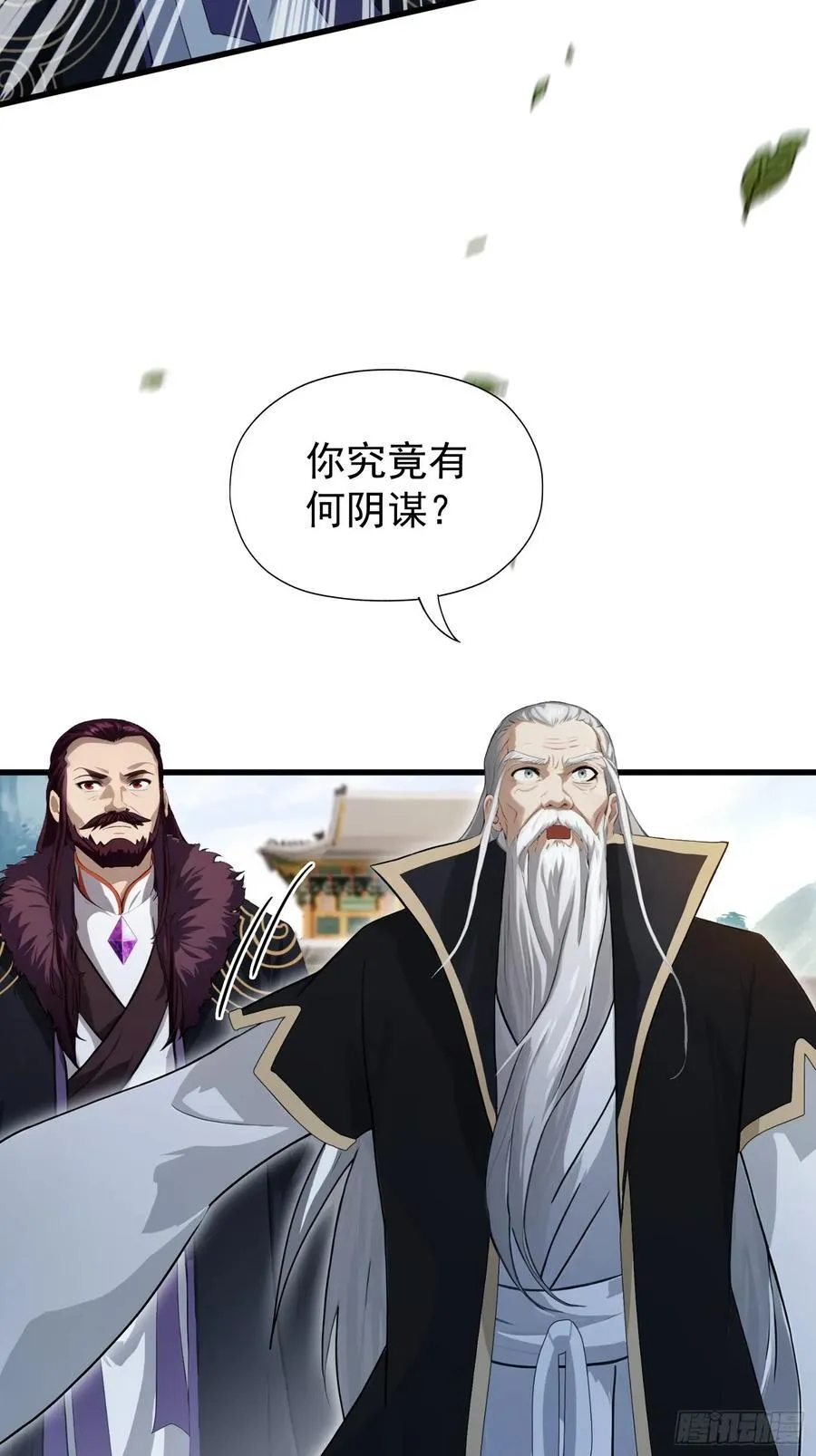 第241话 测个灵根先？ 第65页