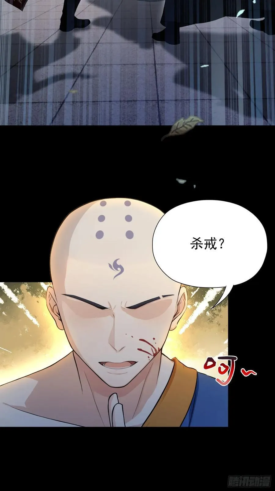 第241话 测个灵根先？ 第69页