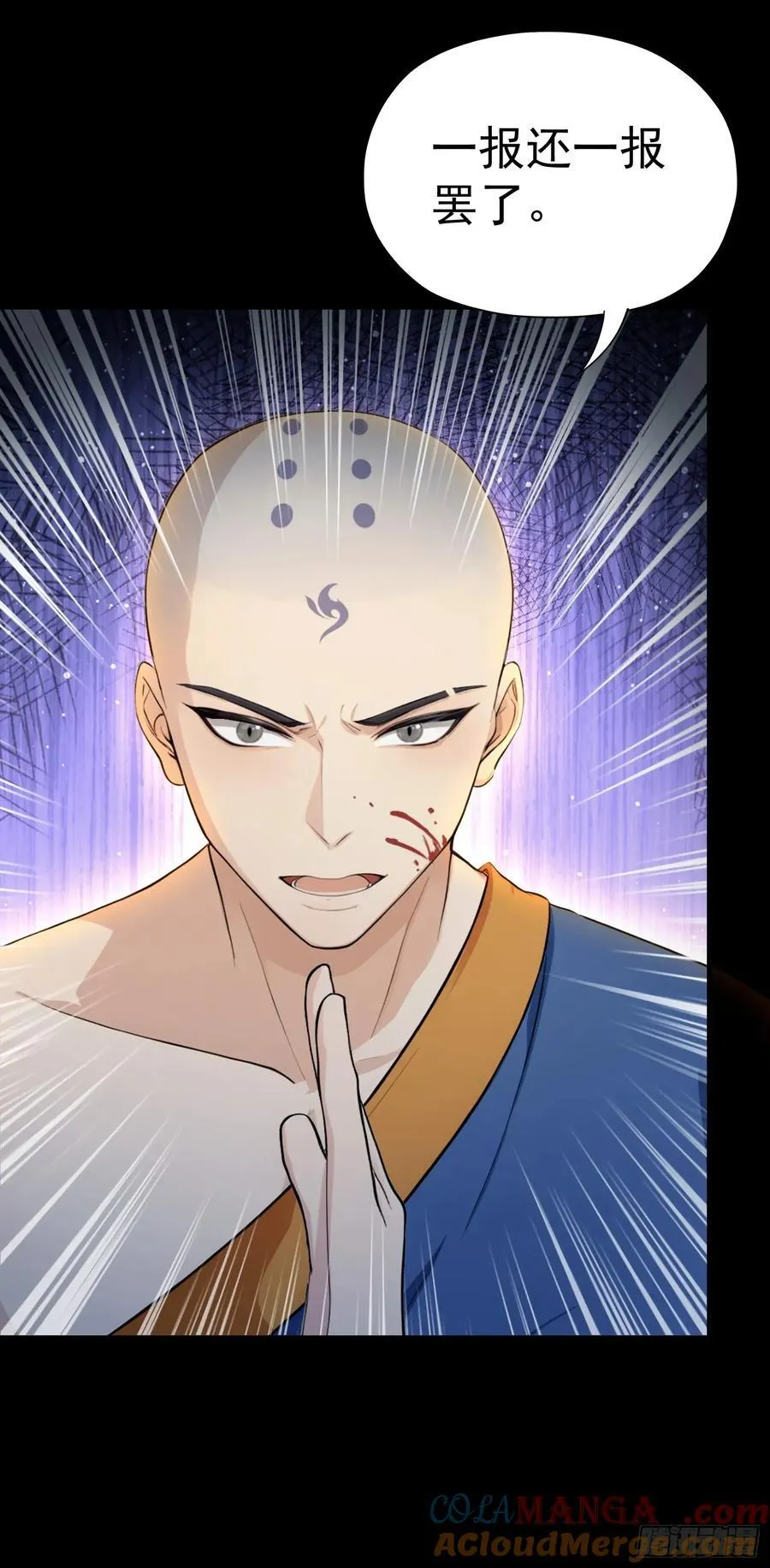 第241话 测个灵根先？ 第70页