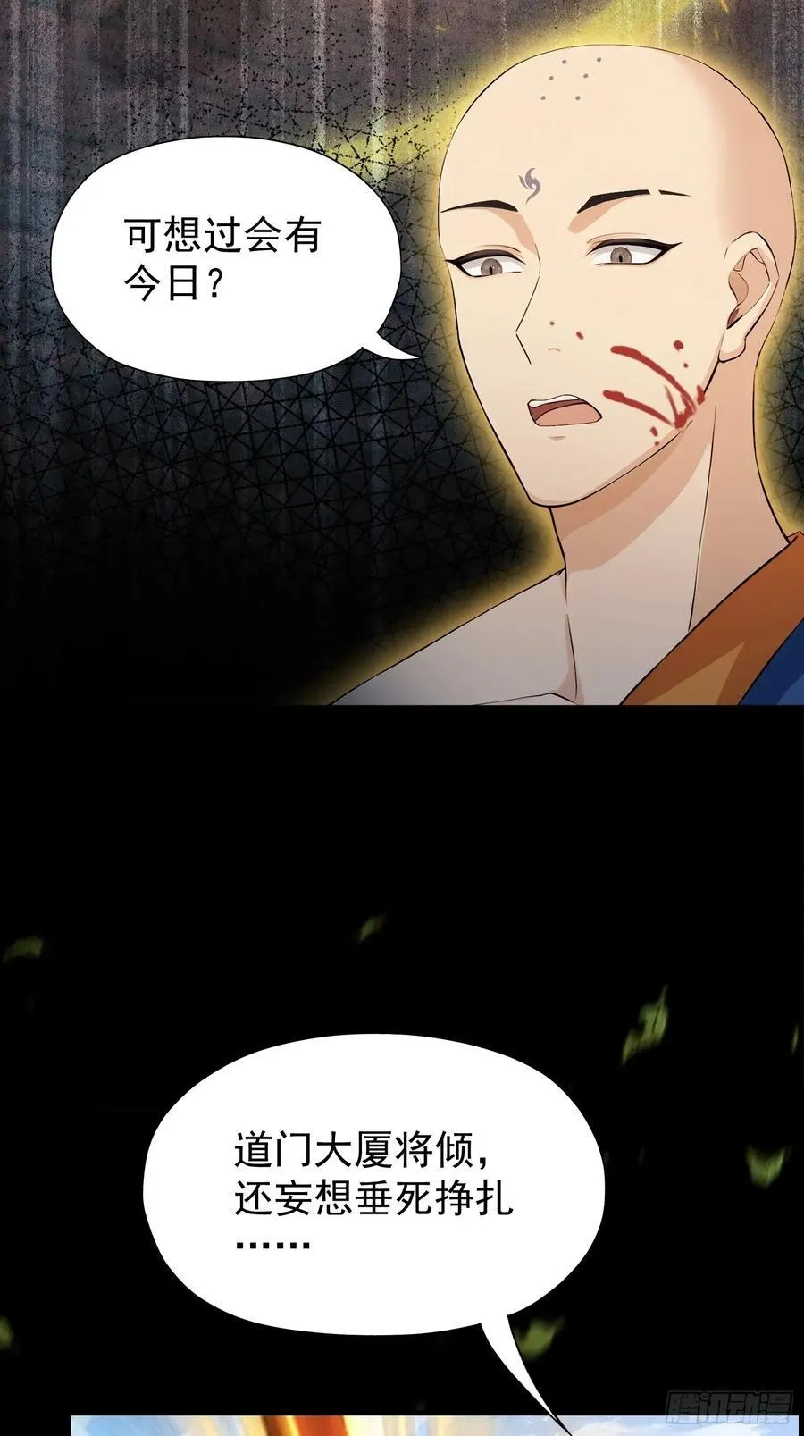 第242话 那我要输出了！ 第5页