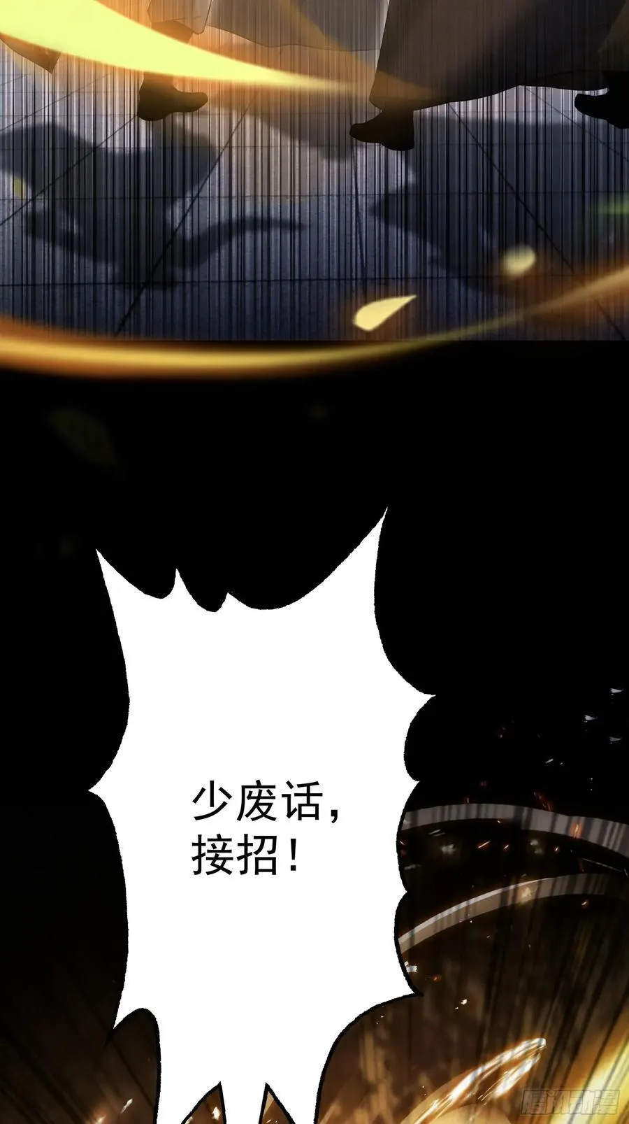 第242话 那我要输出了！ 第8页