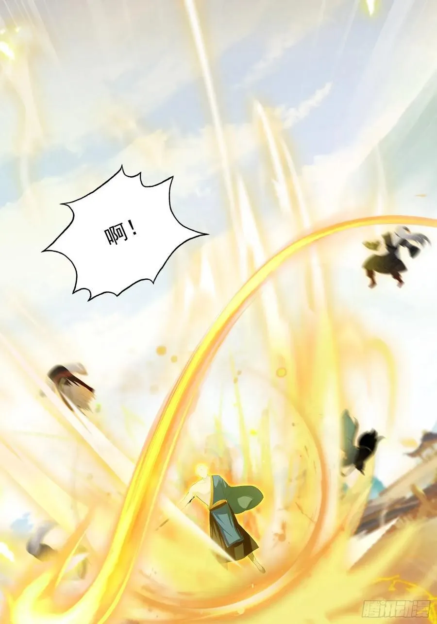 第242话 那我要输出了！ 第14页