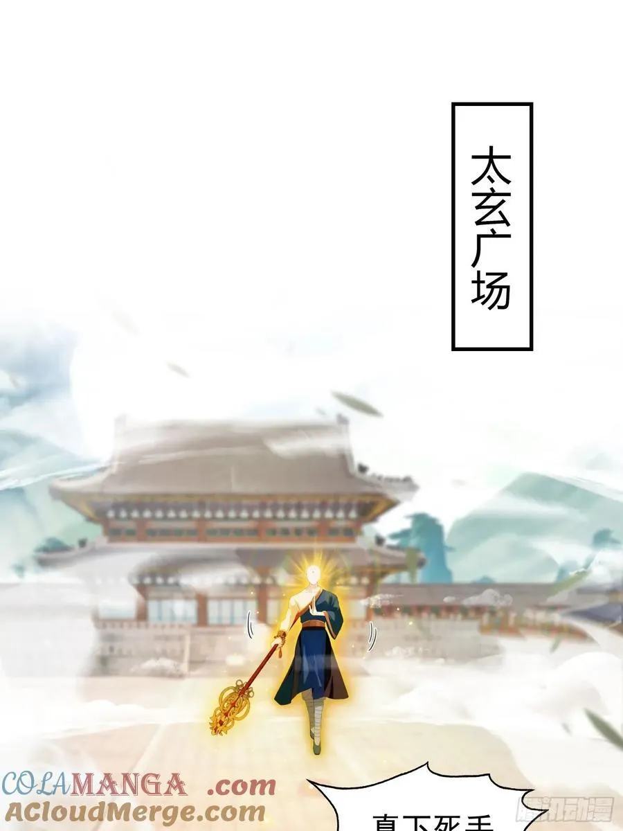 第242话 那我要输出了！ 第28页
