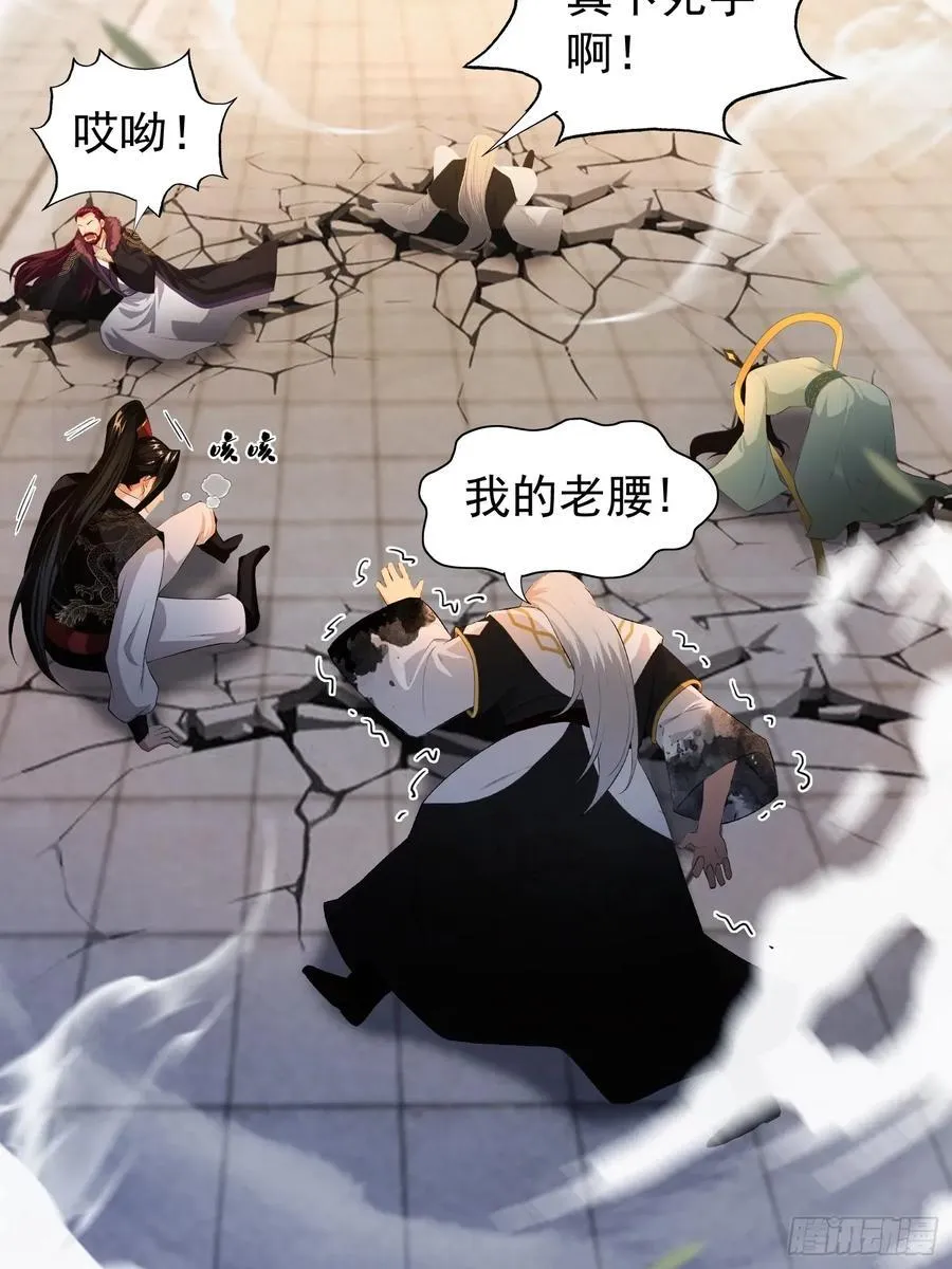 第242话 那我要输出了！ 第29页