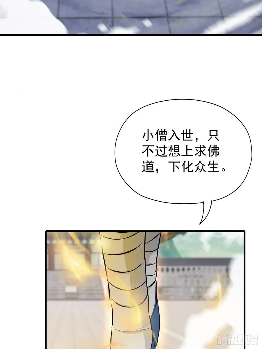 第242话 那我要输出了！ 第30页
