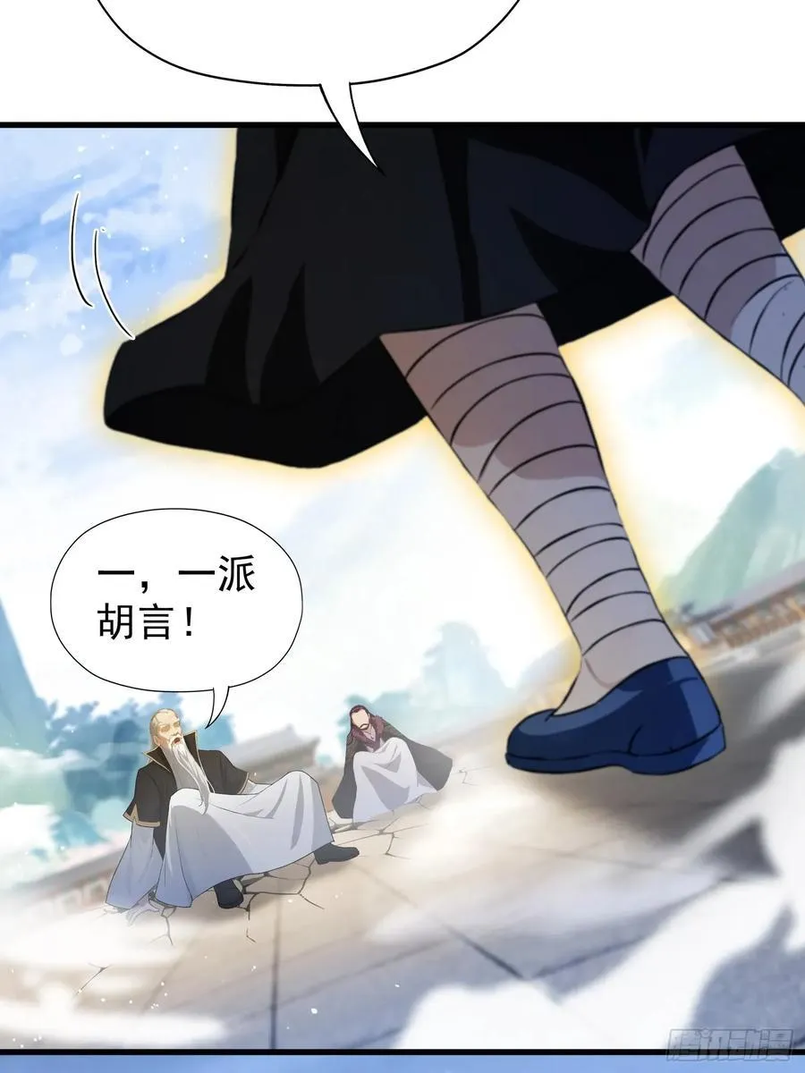 第242话 那我要输出了！ 第32页